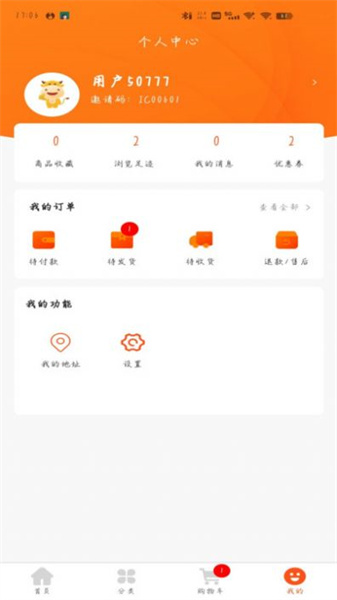 德广商城安卓直装版图1