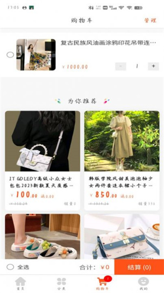 德广商城安卓直装版图2