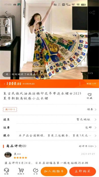 德广商城安卓直装版图3