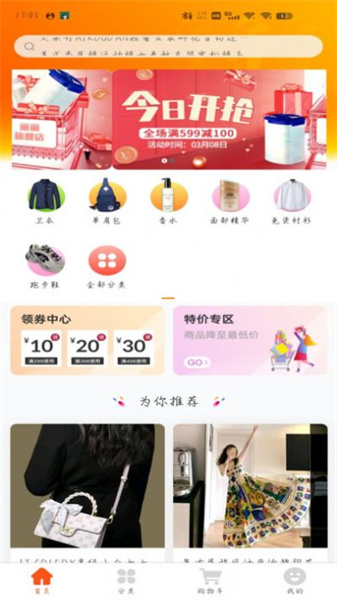 德广商城安卓直装版图4