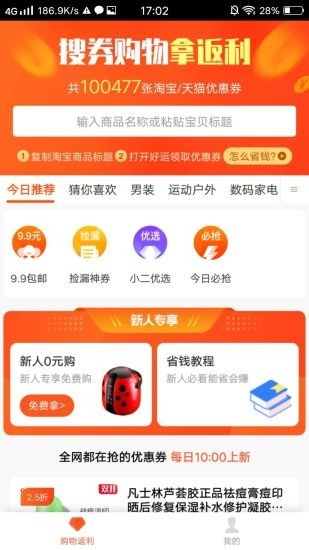 好运红包版图4