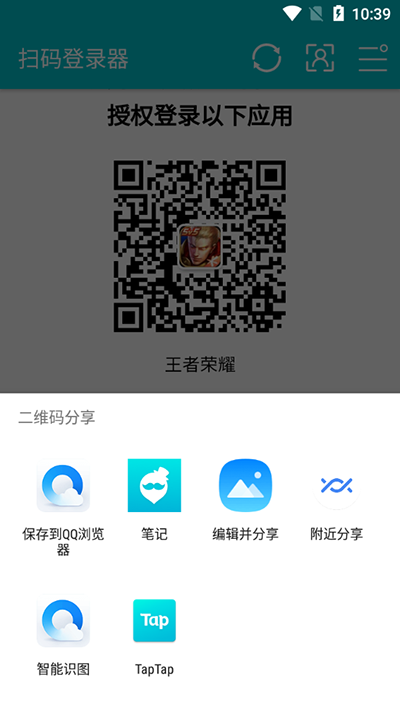 扫码登录器DNF游戏安装包图1
