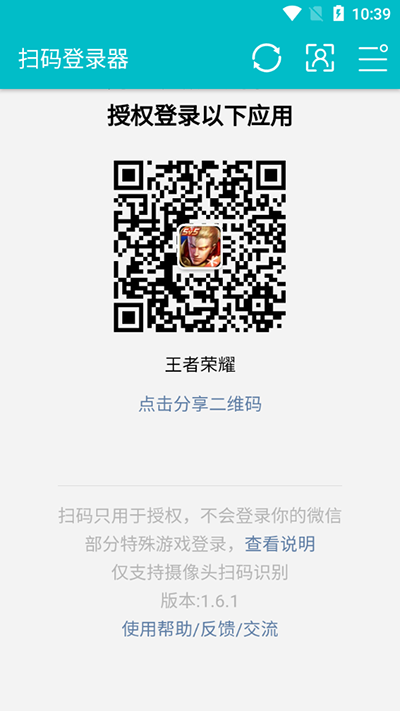 扫码登录器DNF游戏安装包图2