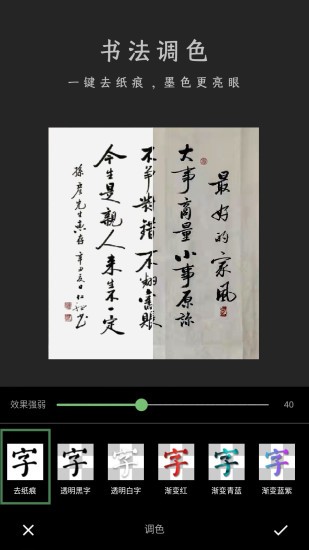 加画框免费版图2