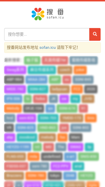 搜番(3)