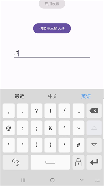 09输入法(2)