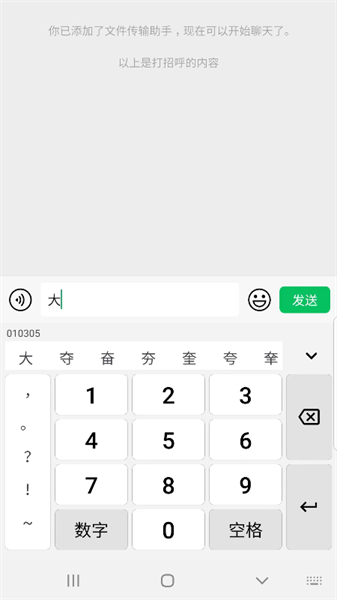 09输入法(3)