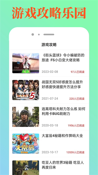4349玩游盒最新免费版图1