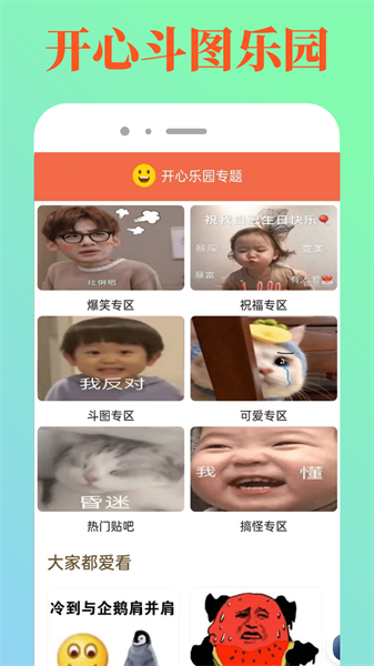 4349玩游盒最新免费版图2
