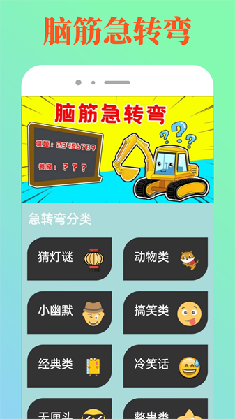 4349玩游盒最新免费版图3