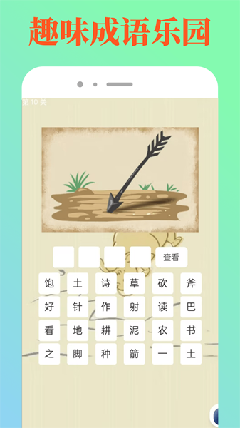 4349玩游盒最新免费版图4