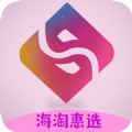 海淘惠选手机免费版