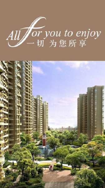 社管通官方最新版图2