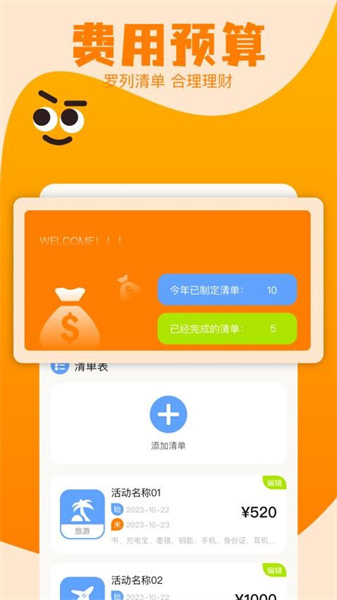 附近游图4