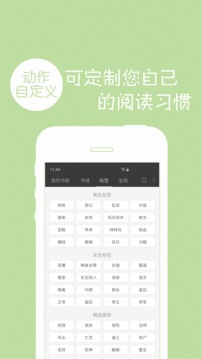 书城阅读软件免费版