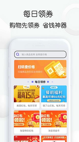 查查价格最新免费版图1