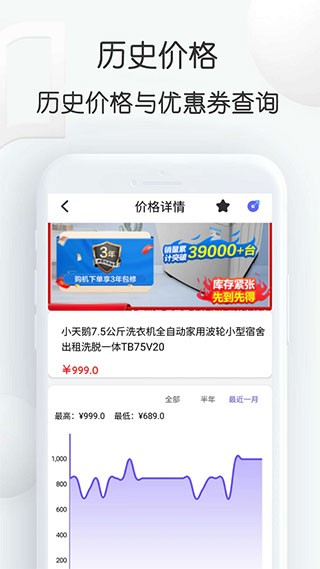查查价格最新免费版图2