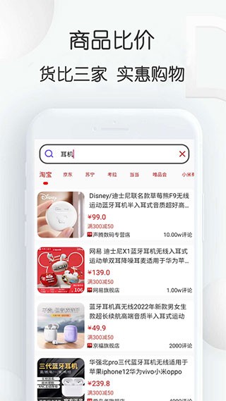 查查价格最新免费版图3