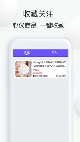 查查价格最新免费版图4