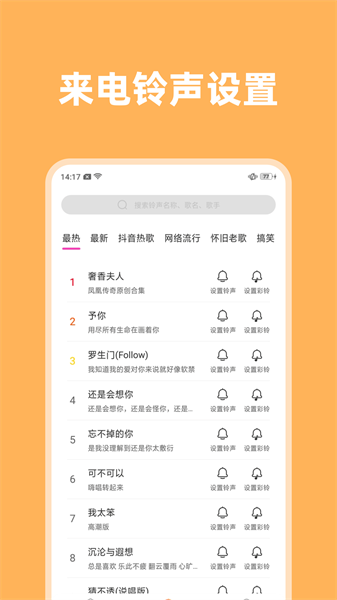 格非多多来电秀最新版图4