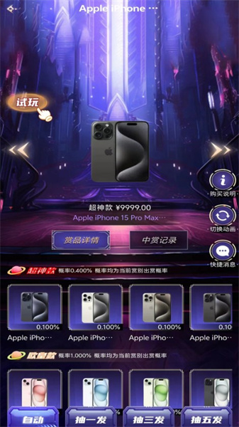 一起来拆箱官方版图1