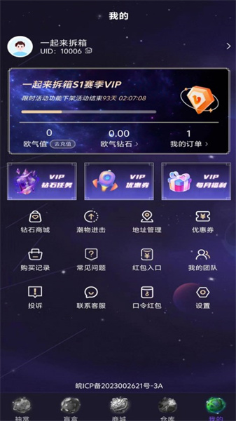 一起来拆箱官方版图2