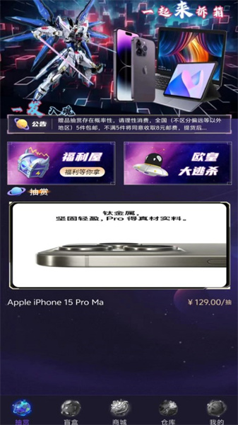 一起来拆箱官方版图3
