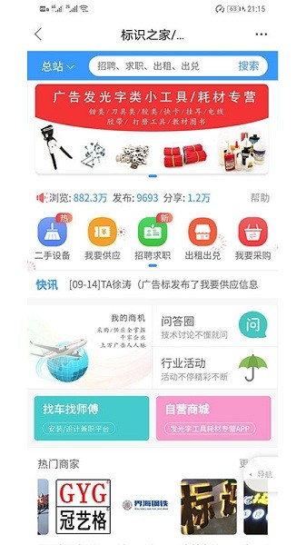 标识之家官方正版