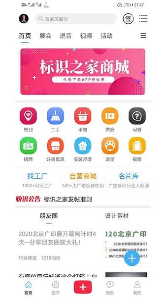 标识之家官方正版