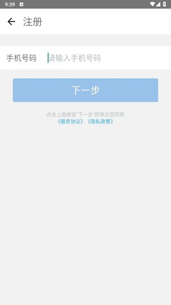 扬荣智造安卓直装版
