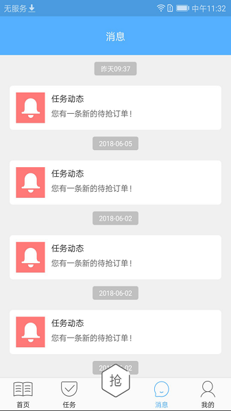 飞花大师傅官方版图1
