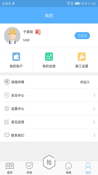 飞花大师傅官方版图2