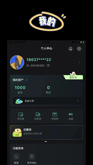 哈游魔盒手机免费版图1