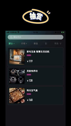 哈游魔盒手机免费版图2