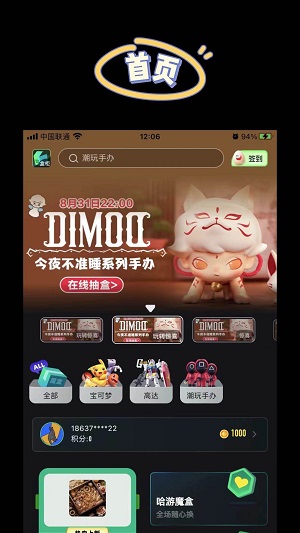 哈游魔盒手机免费版图3