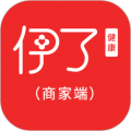 伊了健康商家端手机免费版