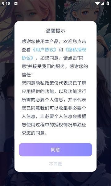 aihoney安卓版图1