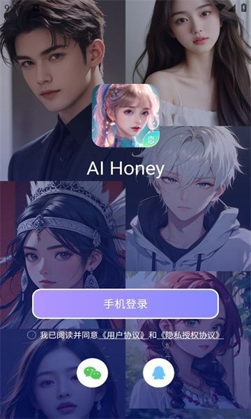 aihoney安卓版图2