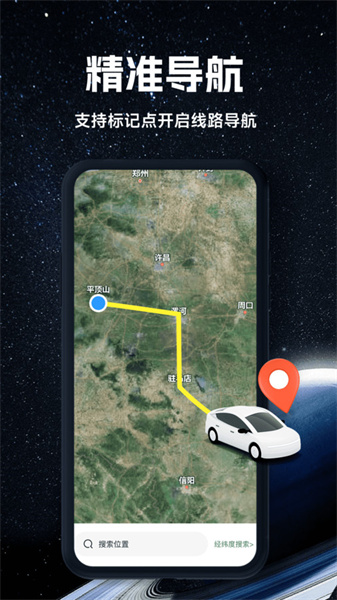 实况全景地图官方正版图4