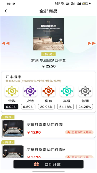 探趣盲盒最新免费版图2