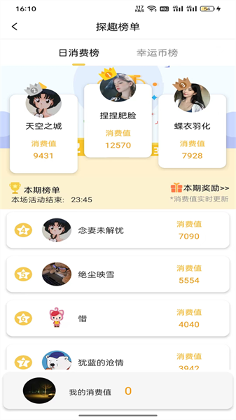 探趣盲盒最新免费版图3