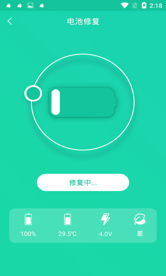 一键降温神器手机版图2