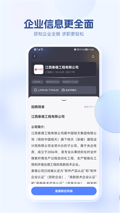 海投网2026免费原版