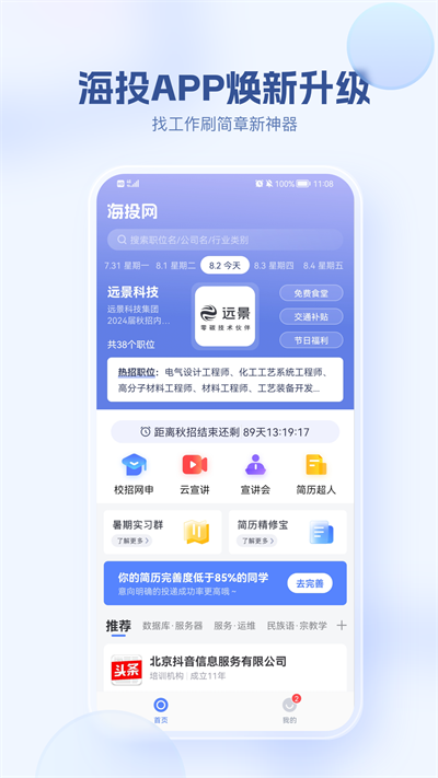 海投网2026免费原版