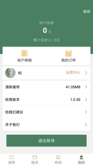 果善堂原版图2