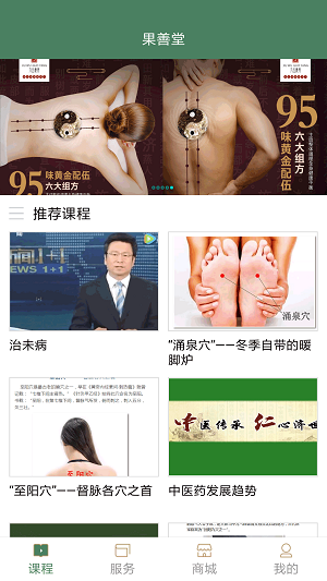 果善堂原版图3