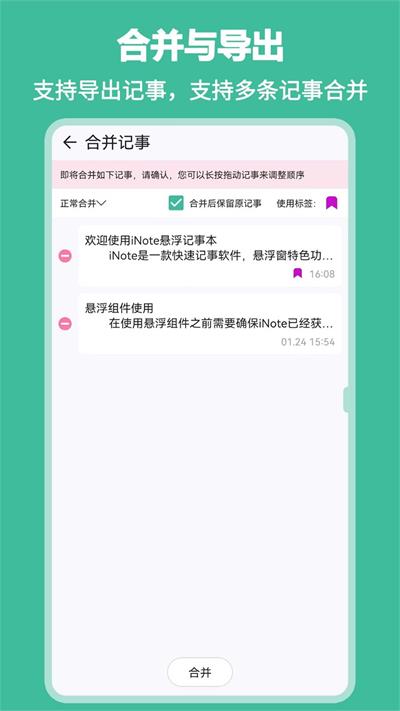 悬浮速记器免费版图1