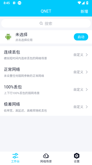 弱网通用版图1