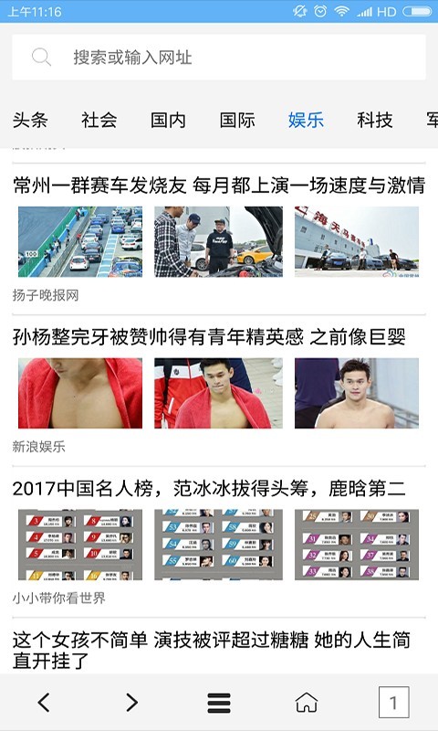 vip浏览器手机最新版图1