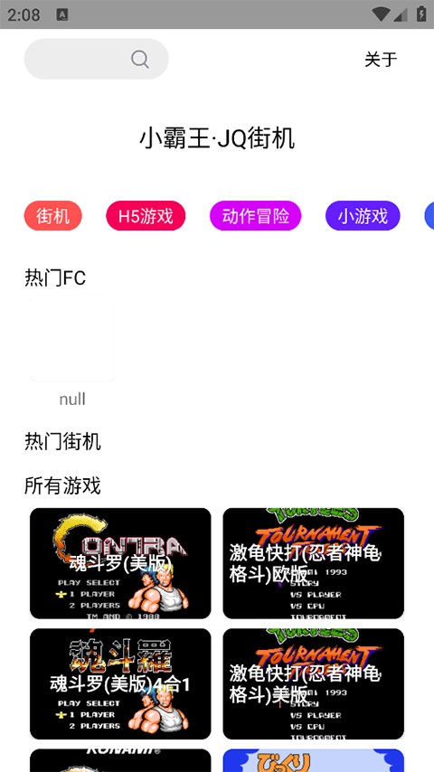 JQ街机(2)
